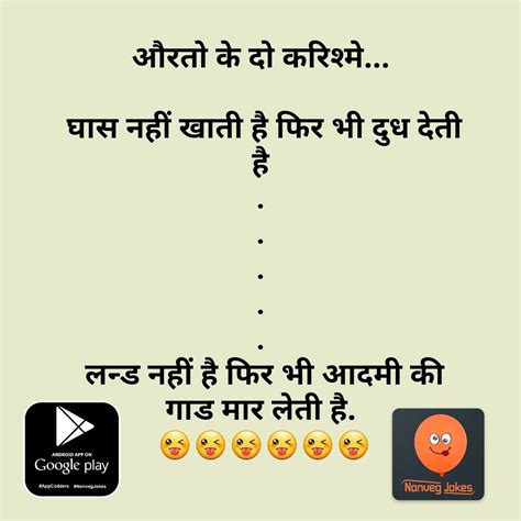 very dirty jokes in hindi